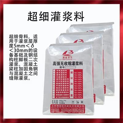 宜春底板二次灌漿料相關產品推薦與選型指南